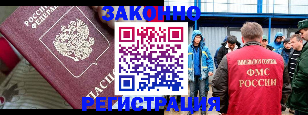 прописка законно в Болхове