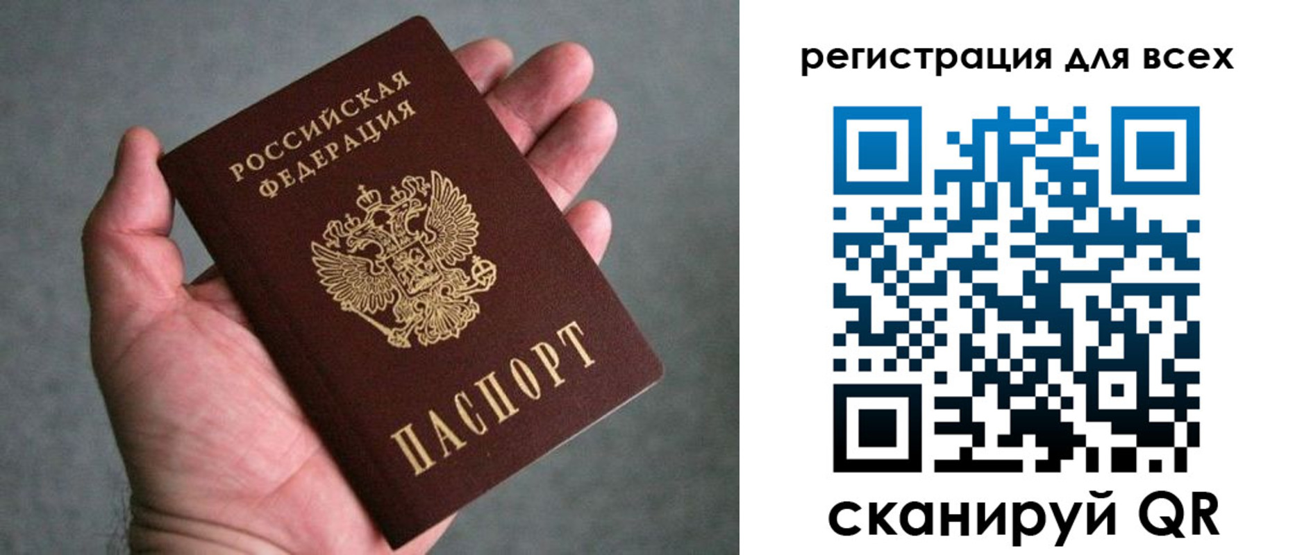 прописка ребенка в Болхове