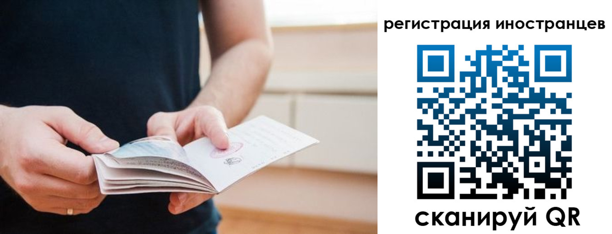 временная регистрация недорого в Болхове