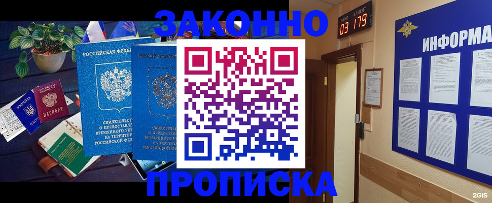 прописка паспорт в Болхове