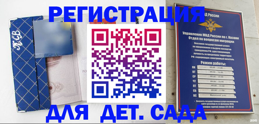 временная регистрация поиск в Болхове