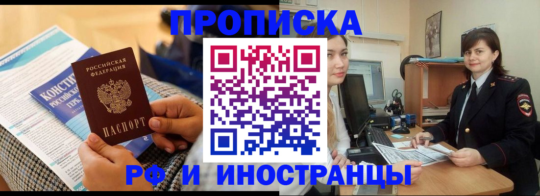прописка поиск в Болхове
